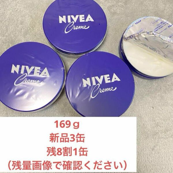 NIVEA ニベアクリーム 169g（大缶）