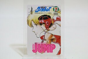 セブンカード 週刊ヤングジャンプ のぞみウィッチィズ 1000円分 未使用品