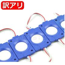 ★訳あり品★ 10コマセット ブルー 緑色 24V LED ライト トラック タイヤ灯 マーカー ランプ ダウンライト 10個連結 /132-9×10 J NG*_画像1