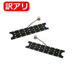 ★訳あり品★ 12V 24V 兼用 S25 LED シーケンシャル ウィンカー アンバー 流れる ウインカー 点滅 切替スイッチ付 / 146-198 NG*