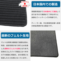 受注生産: 日産 R34 スカイライン　HR34 ER34 ENR34　平成10年5月～平成13年6月　フロアマット【１台分】日本製 (車種/生地 選択) ac NF_画像9