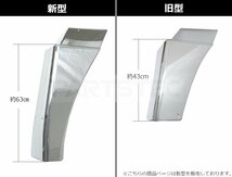 ★訳あり品★ 三菱ふそう NEW スーパーグレート H8/6～H19/3 メッキ マッドガード カバー 延長タイプ 左右セット ABS製 / 148-82 JP NF*_画像5