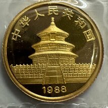 未開封 1988年 パンダ金貨 1/10オンス 中国 10元 希少 純金 K24 3.1g 本物保証 A_画像2