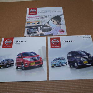 日産 デイズ 本カタログ 2014年12月版 アクセサリーカタログ オプションカタログ 2015年10月版 セットの画像1