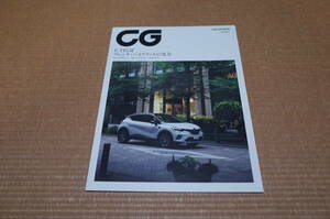 CG car graphic Renault E-TECH French * hybrid. real power capture Lutecia aru kana booklet 2022 year 10 month new goods 