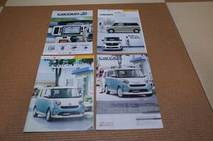  Daihatsu Move canvas Move canvas main catalog set 2021 year 12 month version new goods 