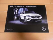 【新型 最新版】メルセデス・ベンツ 全国限定360台 GLC 220 d 4MATIC Laureus Edition カタログ 新品_画像1