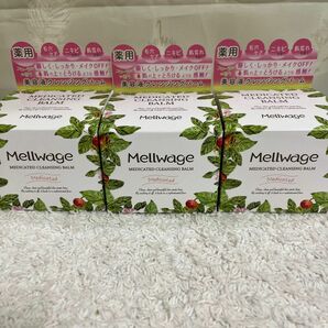 mellwage 薬用 クレンジングバーム 医薬部外品 メルワージュ メイク落とし クレンジング マツエクok 3個セット