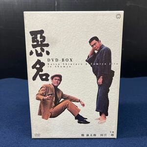 DVD BOX 悪名 勝新太郎 田宮二郎 角川映画 角川エンタテインメント 中古