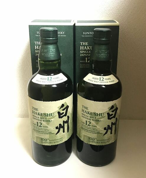 送料無料 2本セット SUNTORY サントリー 白州 12年 100周年 蒸溜所ラベル WHISKY ウイスキー700ml 43度 箱付き 