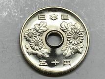 平成１７年　５０円白銅貨　ミント出し未使用　NO.7760_画像5