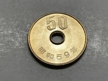 昭和５９年　５０円白銅貨　ミント出し未使用　NO.7780_画像3