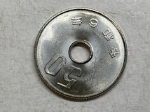令和６年　５０円白銅貨　ミント出し未使用　NO.7782_画像6
