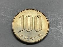 昭和６０年　１００円白銅貨　ミント出し未使用　ＮＯ．7789_画像3