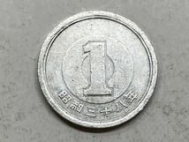 昭和３８年　１円アルミ貨　流通品　NO.7816_画像2