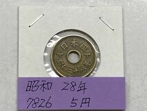 昭和２８年　５円黄銅貨　流通品　NO.7826_画像1