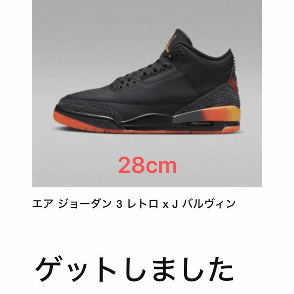 J Balvin × Nike Air Jordan 3 Retro SP "Rio" J・バルヴィン ナイキ エアジョーダン3