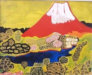 Art hand Auction 片岡球子｢あしの湖の富士｣画集から額入り, 絵画, 日本画, 山水, 風月