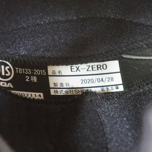 SHOEI ショウエイ EX-ZERO 2020年製 Lサイズ 59cm フルフェイス ヘルメット 8504261011の画像6