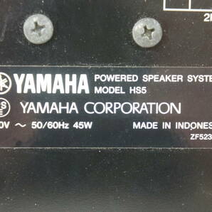 YAMAHA ヤマハ HS5 POWERED SPEAKER SYSTEM パワード スピーカー ペア 6405081421の画像4