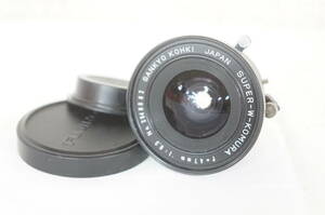 ⑥ SANKYO KOHKI SUPER-W-KOMURA 47mm F6.3 大判カメラ用 レンズ 7005156011