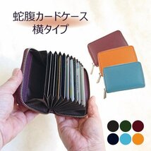 IY0051★本革 カードケース蛇腹 横タイプ 【新品未使用】即決！RF ネイビー カード12枚以上収納 牛革 格安 特価 セール お買い得_画像7