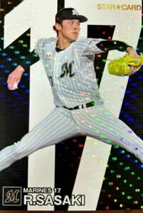 ☆佐々木朗希☆スターカード ☆2024 カルビープロ野球チップス 第１弾 千葉ロッテマリーンズ