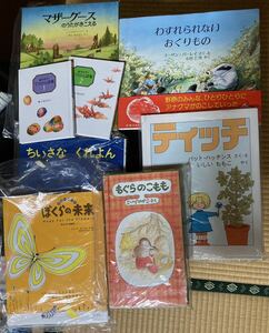 【説明欄必読】絵本・児童書まとめて「金子みすゞ」「ピーターラビット」「ちいさなくれよん」他 9作13冊 ほぼ新品【当日決済のみm(_ _)m】