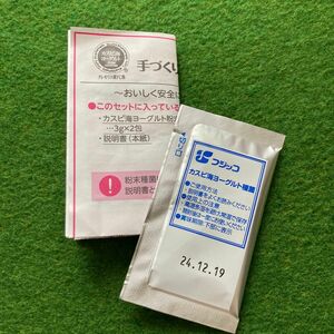 フジッコ　カスピ海ヨーグルト種菌