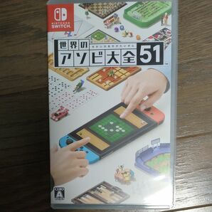 【Switch】 世界のアソビ大全51