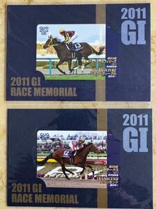 2011/2014 GI RACE MEMORIAL 500 jpy QUO card 5 sheets 