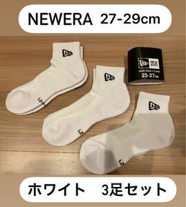 ニューエラ(NEWERA) 3足組 アンクルソックス 靴下 27-29cm