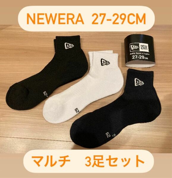 (ゲリラ値下げ！)ニューエラ(NEWERA) 3足組 アンクルソックス 靴下