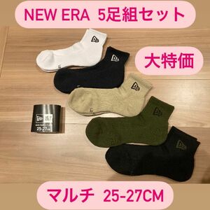 ［大特価］ニューエラ(NEWERA) 5足組 アンクルソックス 25-27cm