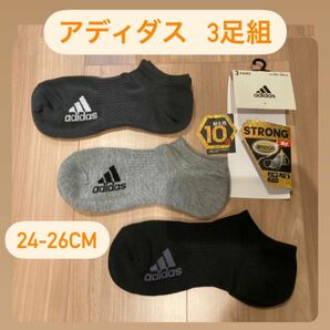 アディダス adidas 3足組 ソックス 24-26cm 靴下 最新モデル 耐久性10倍 破れにくい ストロング