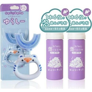 ゆらしー+ばぶりーキッズ2本セット [ こども 歯磨き 歯ブラシ 歯磨き粉 2歳～7歳