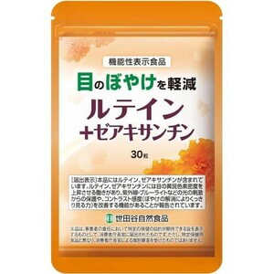 世田谷自然食品 ルテイン + ゼアキサンチン サプリメント / 345mg×30粒 約15日分 (機能性表示食品)