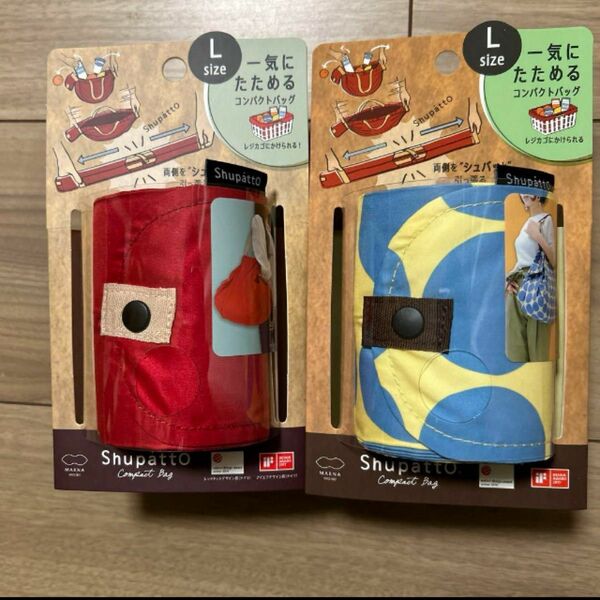 シュパット　マーナ　エコバッグ　Shupatto Lサイズ 2個　新品