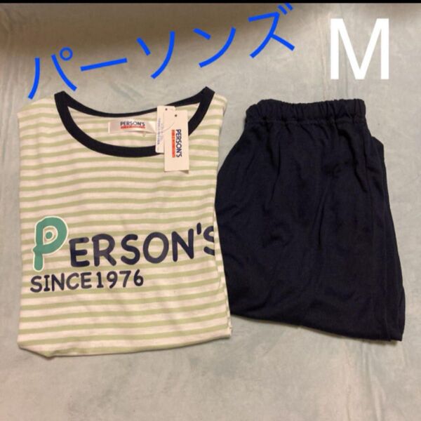 パーソンズパジャマ ルームウェア 涼しいパジャマ M 新品タグ付き