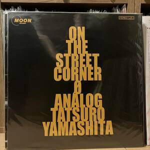 非売品 開封済み未使用 ON THE STREET CORNER 0 山下達郎 LP アナログレコード 大貫妙子 鈴木茂 松本隆 細野晴臣 坂本龍一 林立夫