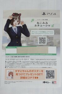 PS4 BLUE REFLECTION TIE コード ブルーリフレクション 帝 パッケージ封入特典 ねこみみカチューシャ