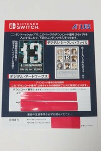 Switch 十三機兵防衛圏 コード デジタル・シークレットファイル デジタル・アートワークス