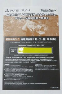 PS5 PS4 SAMURAI MAIDEN サムライメイデン コード 初回特典DLC 紬専用衣装 セーラー服ギャル