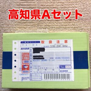 地方自治法施行六十周年記念 千円銀貨プルーフ貨幣 高知県Aセット