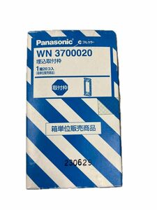 パナソニック(Panasonic) フルカラー 取付枠 20個セット WN3700