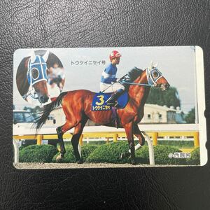 tou Kei nisei telephone card unused goods horse racing Iwate horse racing 