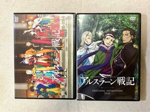 価格相談不可●アルスラーン戦記 オリジナル アニメーション DVD コミックス5・6巻 特装版 荒川弘 廃盤・希少 【セット販売】