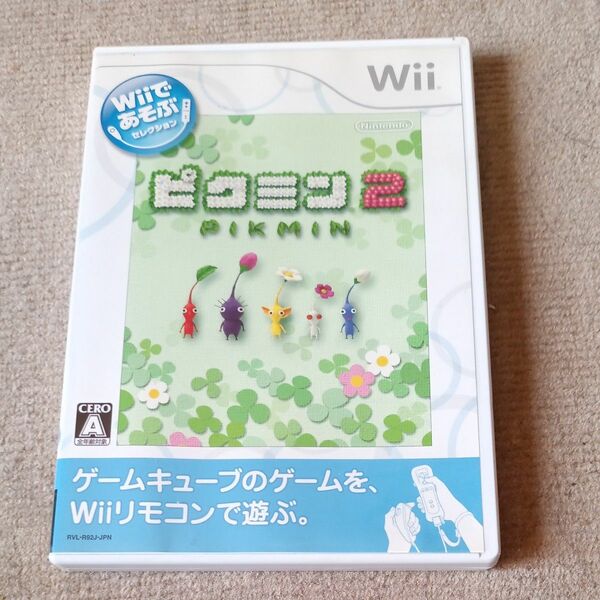 【Wii】 Wiiであそぶ ピクミン 2