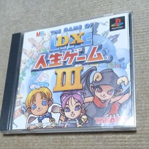 ＤＸ人生ゲームIII プレステ ソフト