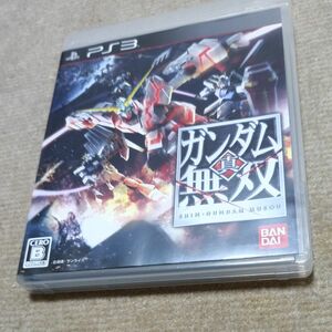 【PS3】 真・ガンダム無双